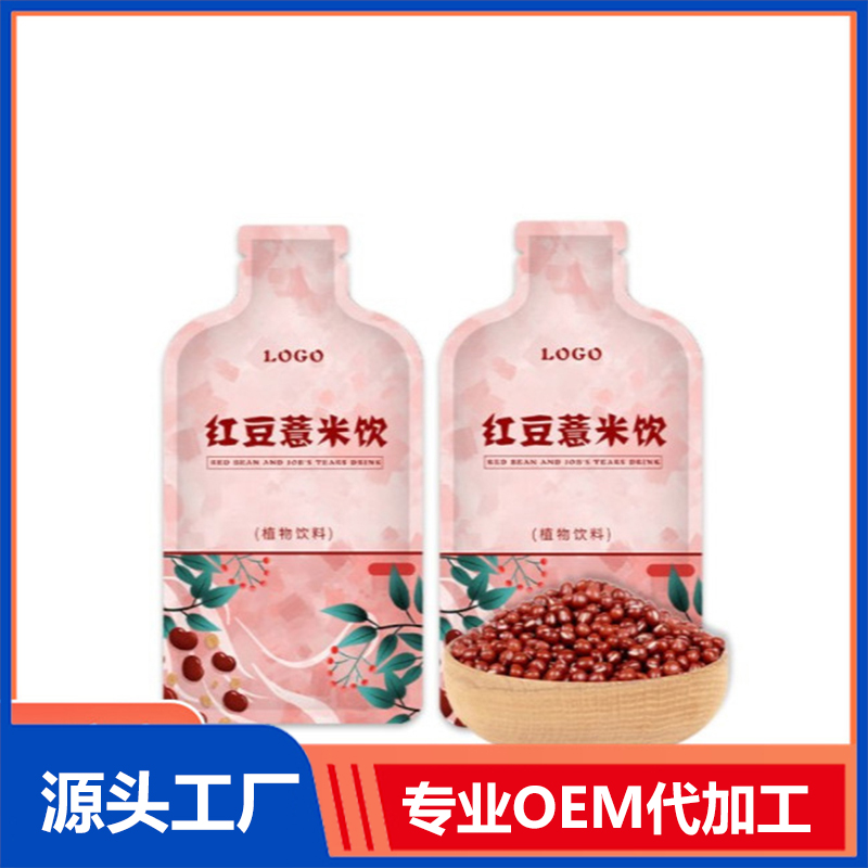 紅石榴彈性蛋白肽植物飲品專業OEM定制黑莓藍莓復合飲品生產廠家