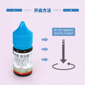 蚧壳虫白粉虱阿维啶虫脒小蓝帽仙葩