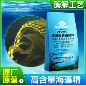 海藻精原粉原液海藻肥水溶肥