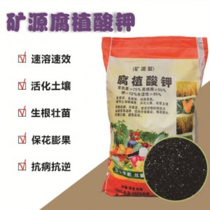 高含量腐殖酸钾全水溶冲施肥OEM代加工