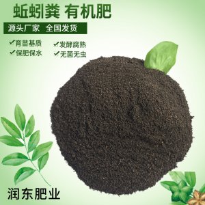 蚯蚓粪有机肥可OEM/ODM代工
