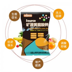 矿源黄腐酸钾 生根壮苗 冲施肥 有机肥OEM/ODM代加工
