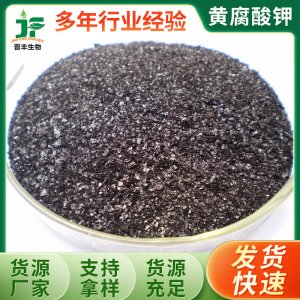 水溶矿源黄腐酸钾 水溶肥OEM/ODM定制代加工