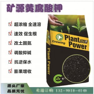 全水溶无絮凝农用矿源黄腐酸钾可OEM/ODM代工