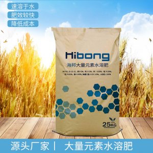 大量元素水溶肥 20-20-20代加工贴牌OEM/ODM
