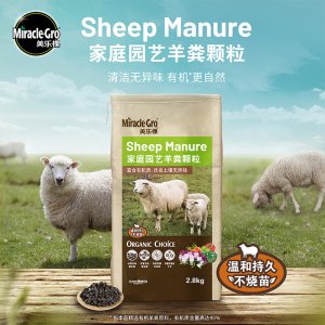 美乐棵羊粪颗粒发酵有机肥可OEM/ODM代工