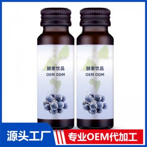 煙酰胺膠原沙棘透明質酸鈉飲品代加工藍莓杞菊藥食同源飲品廠家