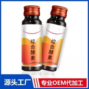 刺梨低聚肽復合果蔬飲品ODM貼牌 余甘子枇杷發酵飲料生產加工