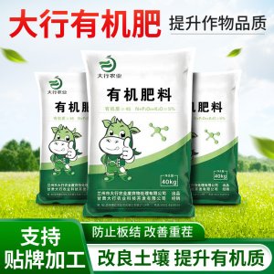 有机肥牛羊粪发酵通用型代加工贴牌OEM/ODM