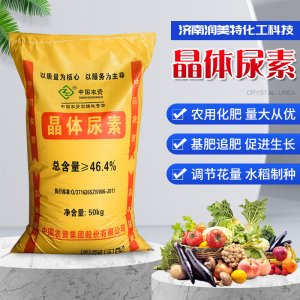 晶體尿素 花卉大棚蔬菜玉米小麥用肥