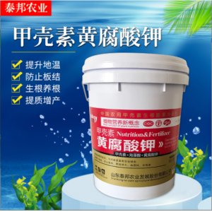 甲殼素黃腐酸鉀 20kg桶裝水溶肥