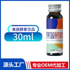 蛹蟲草瑪咖復(fù)合果汁飲品代加工工廠益生菌酵素膠原蛋白飲品OEM