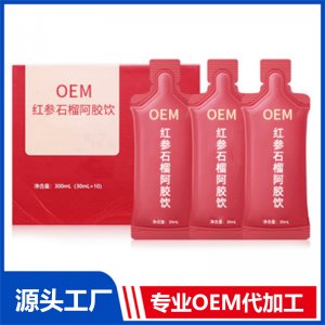 南瓜益生元發(fā)酵果蔬植物飲研發(fā)定制彈性蛋白透明質(zhì)酸鈉飲品加工廠