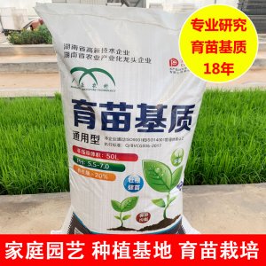 育苗基質通用型
