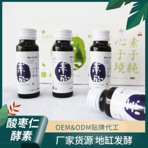 酸枣仁酵素 OEM ODM代工 酸枣仁酵素 口服液 厂家货源 地缸发酵