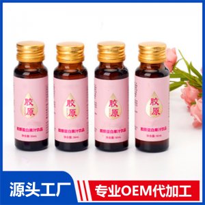 直銷 膠原蛋白燕窩果汁飲品代加工藍(lán)莓酵素果汁飲料貼牌廠家
