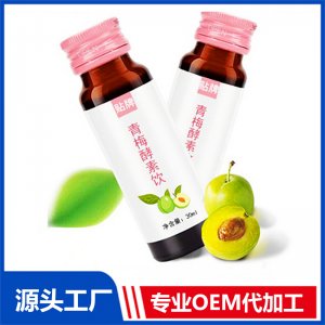 桑葚酵素膠原蛋白肽飲品代加工血橙蘋果酵素果汁飲品oem生產(chǎn)廠家