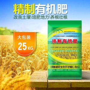 蔬菜瓜果花卉精制有机肥 通用型25kg