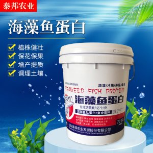 海藻魚蛋白生根壯苗保花膨果含氨基酸水溶肥料