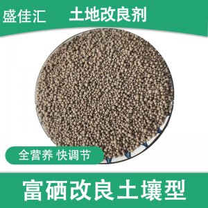 土壤改良調節劑