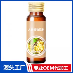 酸棗仁y-氨基丁酸植物飲品貼牌不老莓野櫻莓玻尿酸飲品代加工廠家