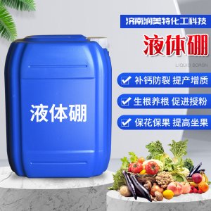 水果蔬菜用保花保果葉面肥