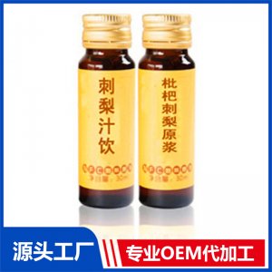 酸棗仁茯苓百合桑葚飲品生產(chǎn)合作廠家火龍果酵素飲品加工貼牌