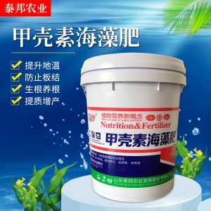 甲殼素海藻肥 沖施肥水溶肥桶裝20kg高鉀水溶肥