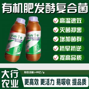 复合微生物肥料OEM代加工