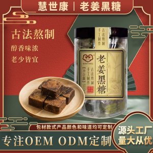 老姜黑糖批發代發黑糖姜茶老紅糖玫瑰黑糖老蔗糖方糖塊