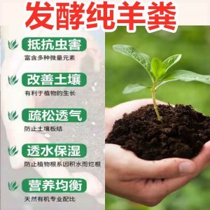 羊糞牛糞顆粒肥