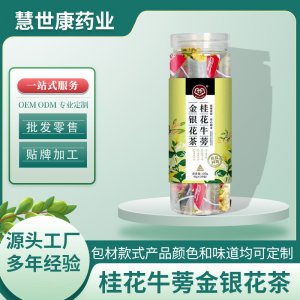 桂花牛蒡金银花茶120g 三角茶包代用茶 独立包装熬夜茶批发