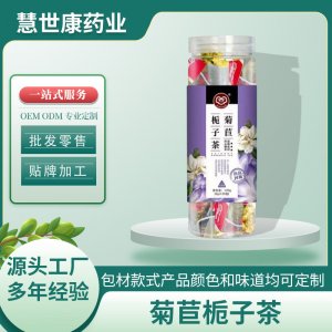 菊苣栀子茶120g罐装代用茶花茶组合尿酸茶独立小包菊苣栀子茶