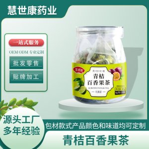 青桔百香果茶60g代用茶 组合花草茶批发