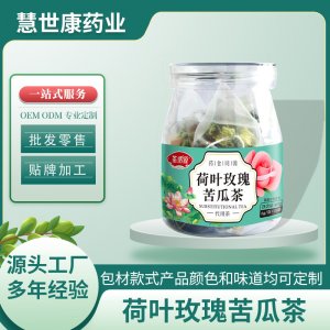 荷叶玫瑰苦瓜茶 三角茶包独立包装养生茶