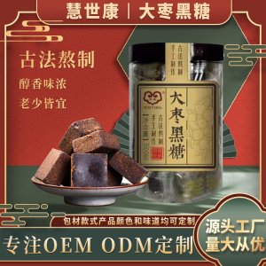 大棗黑糖塊批發代發黑糖姜茶老紅糖玫瑰黑糖老蔗糖方糖塊