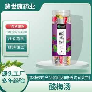 免煮酸梅汤 三角茶包袋泡茶酸梅汤批发 一件代发水果茶加工定制