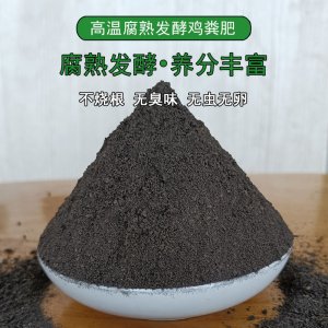 雞糞有機肥