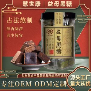 益母黑糖批發代發黑糖姜茶老紅糖玫瑰黑糖老蔗糖方糖塊
