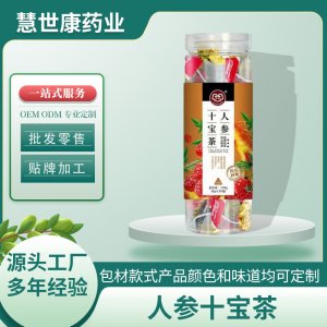 人参十宝茶五宝茶非养生茶男人茶枸杞茶桑葚玛卡茶现货供应可代发