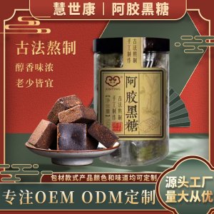 阿膠紅糖 黑糖紅糖方糖塊 貼牌代工源頭廠家