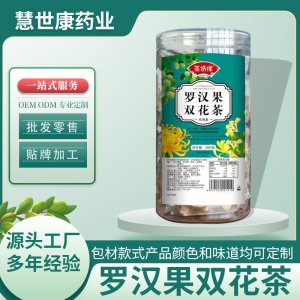罗汉果双花茶盒装菊花金银花组合花茶独立包装200克代加工