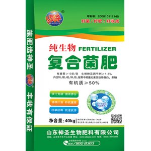 復合菌肥
