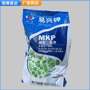 磷酸二氫鉀 農(nóng)用含量20公斤 肥料級(jí)磷酸二氫鉀