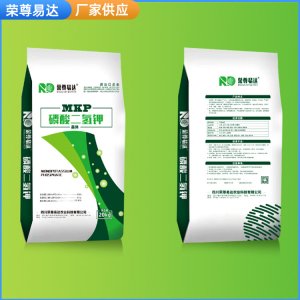 磷酸二氫鉀20kg 批發(fā)MAP養(yǎng)分充足 全水溶性緩沖劑98%含量