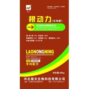根动力生物肥生物有机肥OEM代加工