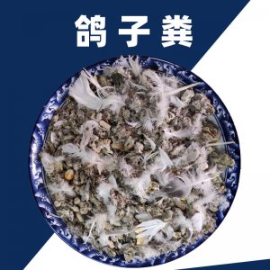 干鸽子粪颗粒贴牌定制代加工