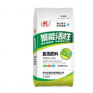 聚能活性复合肥料可OEM/ODM代工