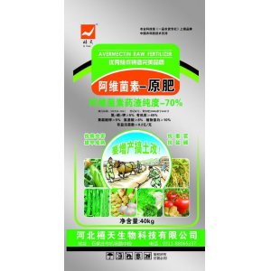 阿维菌素原肥代加工贴牌OEM/ODM