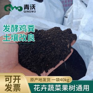 果树蔬菜专用腐熟鸡粪肥料